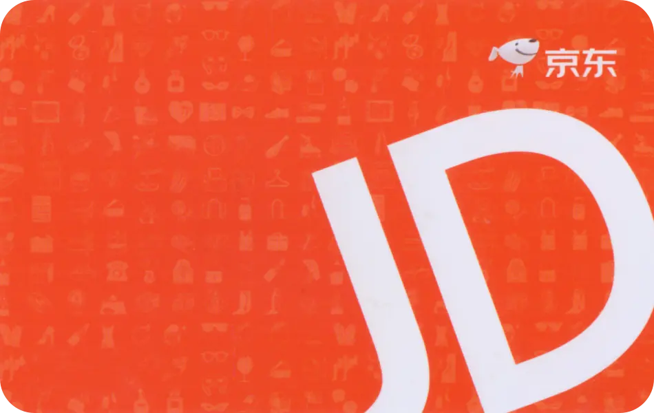 京东10元E卡